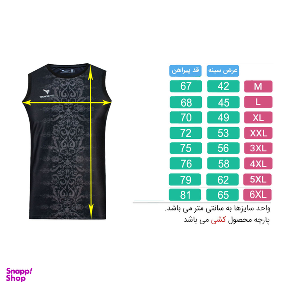 تاپ ورزشی مردانه تکنیک+07 مدل TS-152-ME