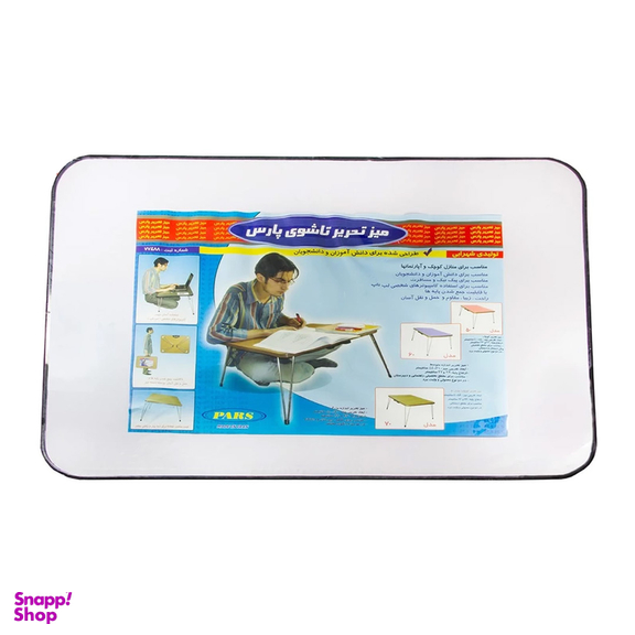 میز تحریر تاشو پارس مدل 70