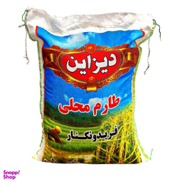 برنج طارم محلی فریدونکنار دیزاین وزن 4.5 کیلوگرم