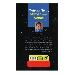 کتاب مردان مریخی و زنان ونوسی اثر جان گری انتشارات داریوش