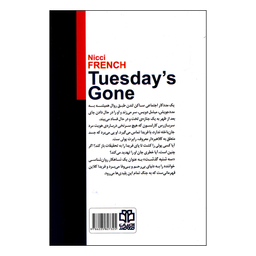 کتاب سه شنبه گذشت اثر نیکی فرنچ نشر ادبیات معاصر