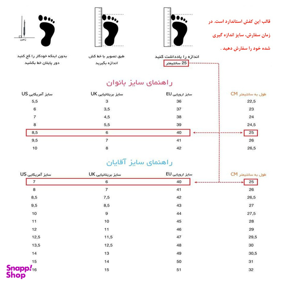 کفش روزمره زنانه چرم ریباری مدل R5