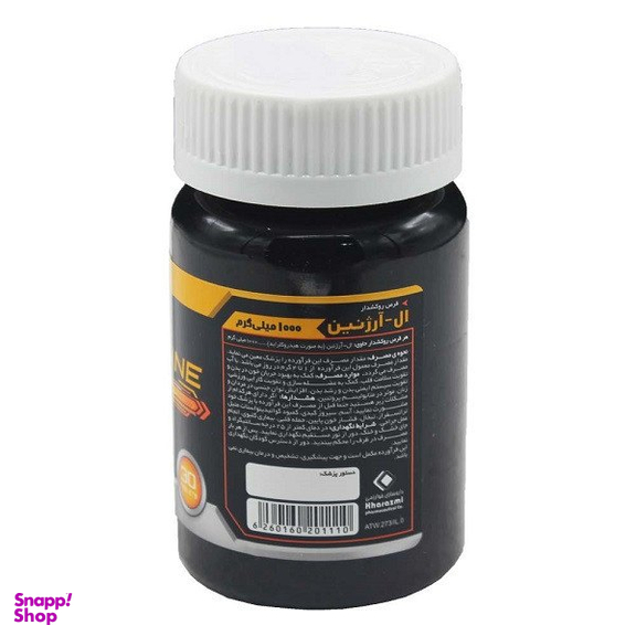 قرص ال آرژنین 1000 میلی گرم خوارزمی بسته 30 عددی