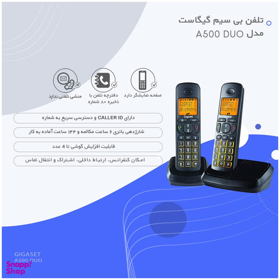 تلفن بی سیم گیگاست مدل A500 Duo
