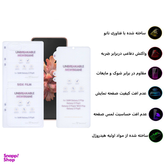 محافظ صفحه نمایش مات بوف مدل Hydrogel-Matte مناسب برای گوشی موبایل سامسونگ Galaxy Z Flip 5 به همراه محافظ پشت گوشی