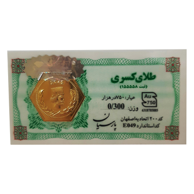 سکه طلا گرمی 18 عیار پارسیان عسگری مدل کسری کد E49