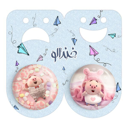 پیکسل خندالو مدل بچه خوک کد 29652967 مجموعه 2 عددی