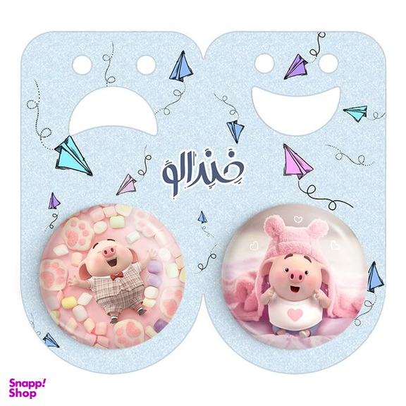 پیکسل خندالو مدل بچه خوک کد 29652967 مجموعه 2 عددی