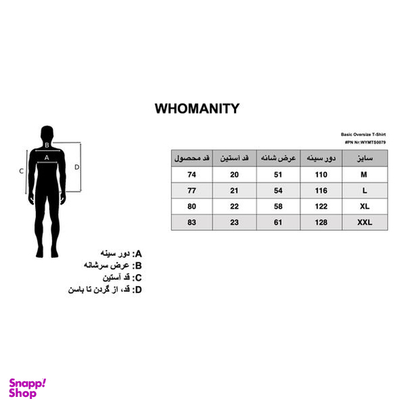 تی شرت اورسایز  آستین کوتاه مردانه هومنیتی مدل WYMTS0079