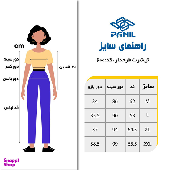 ست تیشرت و لگینگ ورزشی زنانه پانیل مدل 4550600GYA