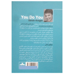 کتاب هر طور راحتی اثر سارا نایت نشر مات