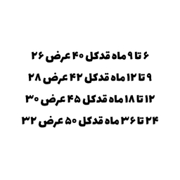 سرهمی رامپر نوزاد آنیل طرح تدی