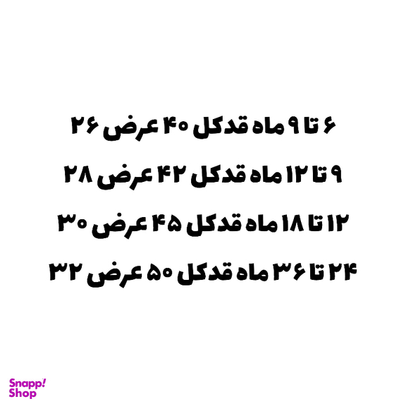 سرهمی رامپر نوزاد آنیل طرح تدی