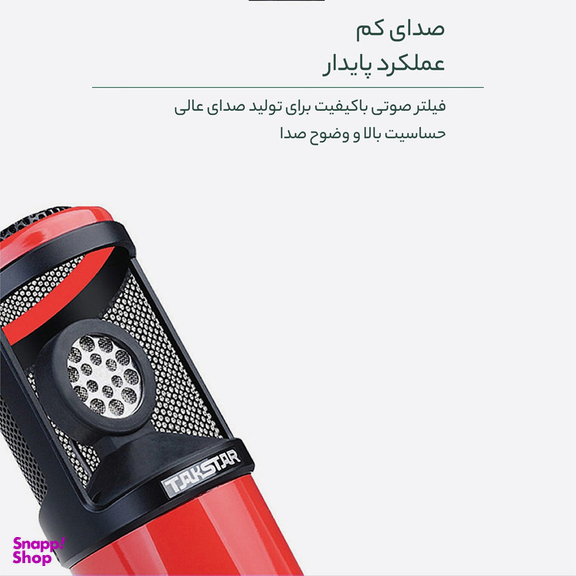 میکروفن کندانسر تک استار مدل PCK320