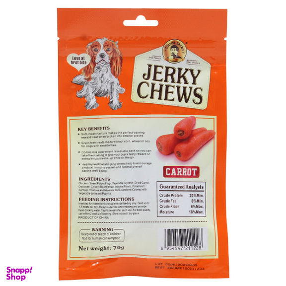 تشویقی سگ جرکی چیوز مدل Carrot وزن 70 گرم