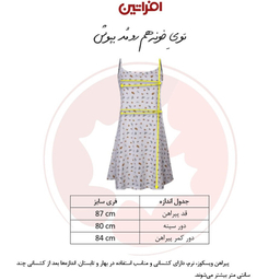 پیراهن زنانه افراتین مدل باوان کد 9600 رنگ سفید
