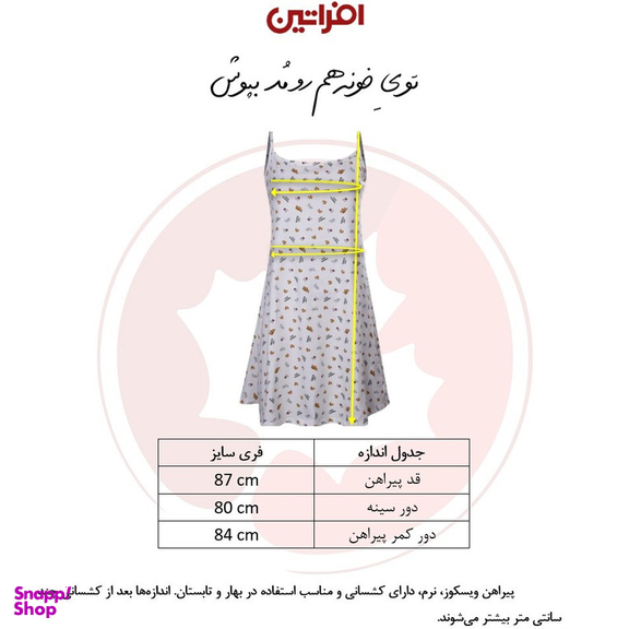 پیراهن زنانه افراتین مدل باوان کد 9600 رنگ سفید