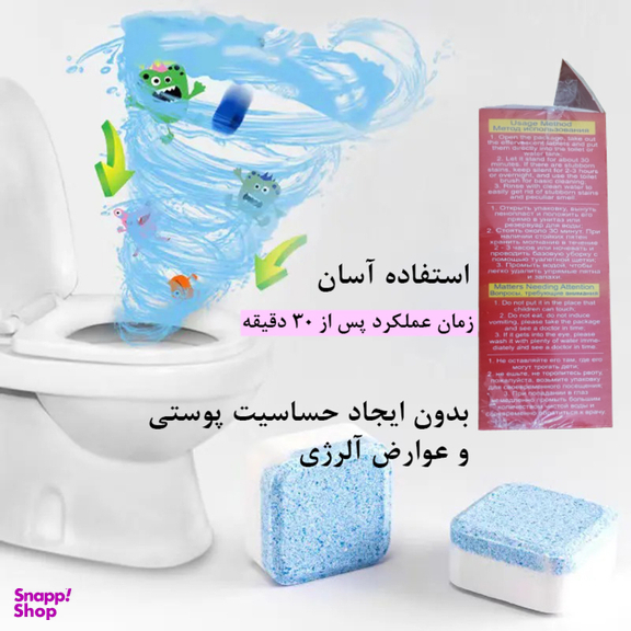 قرص جرمگیر توالت فرنگی کواکوا مدل TOILET Effervescent بسته 8 عددی