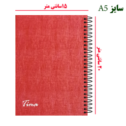دفتر یادداشت 100 برگ تیما مدل افرا
