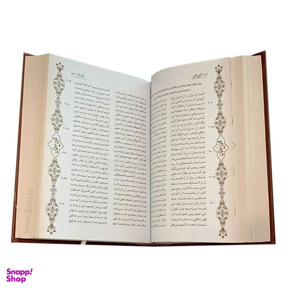 کتاب مثنوی معنوی مدل پلاک دار چرمی انتشارات بصیر همراه با قاب کشویی