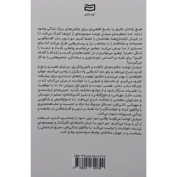 کتاب نور درون اثر میشل اوباما انتشارات آوند دانش