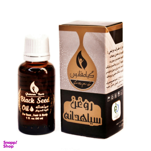 روغن سیاه دانه گیاه قانون مدل 01 حجم 30 میلی لیتر