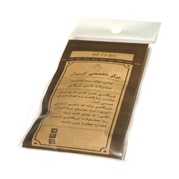 جاکلیدی اوریران مدل اوریگامی کد Boat-104