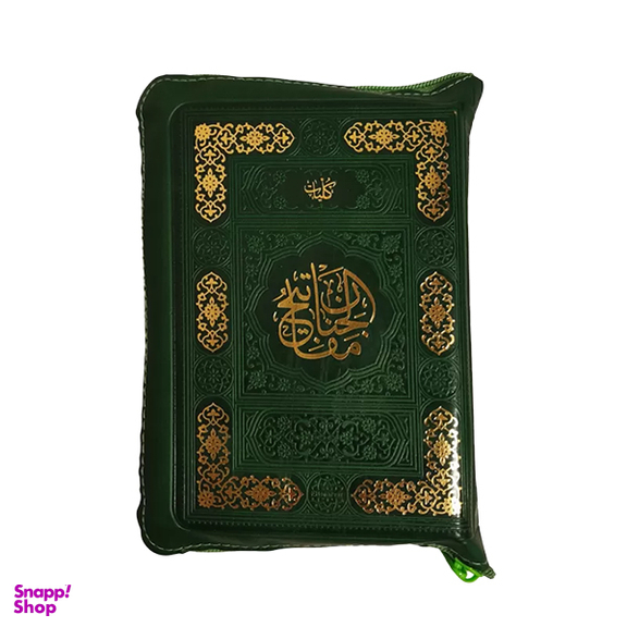 کلیات مفاتیح الجنان انتشارات پیام عدالت رنگ سبز تیره