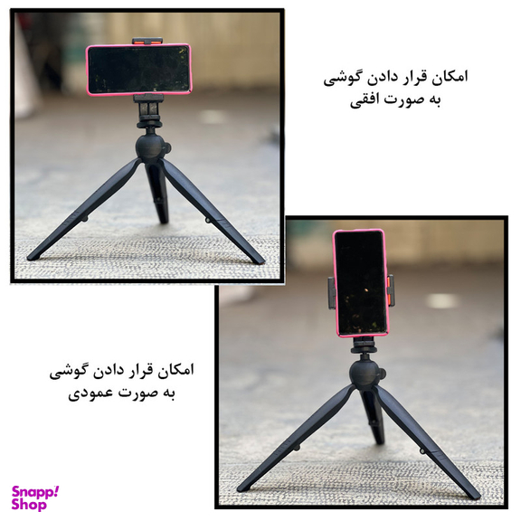 سه پایه نگهدارنده گوشی موبایل یونیمات مدل Transformer D-909 PLUS