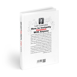 کتاب چگونه با هر کسی ارتباط برقرار کنیم اثر لیل لاوندز انتشارات هیتا