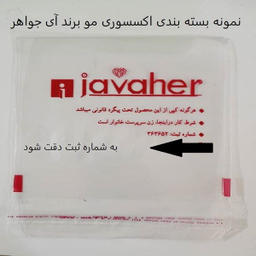 ست کش و گیره مو دخترانه آی جواهر مجموعه 302 عددی
