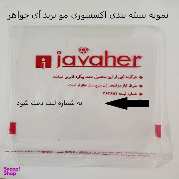 ست کش و گیره مو دخترانه آی جواهر مجموعه 302 عددی