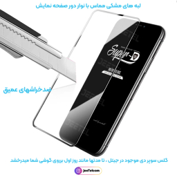 محافظ صفحه نمایش گوشی موبایل Mietubl مدل سوپر فلت فینگرپرینت مناسب سامسونگ Galaxy S24 Ultra