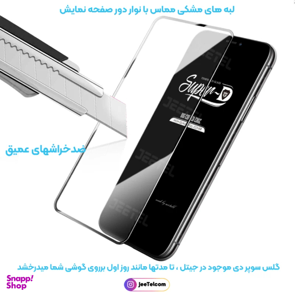 محافظ صفحه نمایش گوشی موبایل Mietubl مدل سوپر فلت فینگرپرینت مناسب سامسونگ Galaxy S24 Ultra