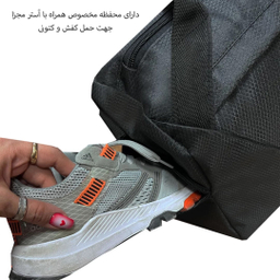 ساک ورزشی فوروارد کد FCLT99027