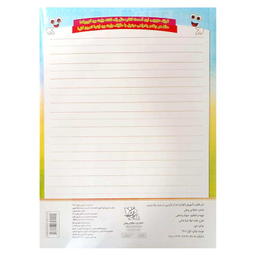 کتاب آموزش الفبا و اعداد فارسی همراه با رنگ آمیزی اثر جواد واعظی انتشارات اعتلای وطن