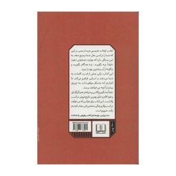 کتاب دقیقا چه بگوییم اثر فیل ام جونز انتشارات شمشاد