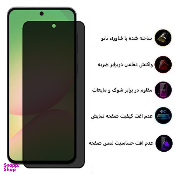 محافظ صفحه نمایش حریم شخصی اپیکوی مدل Privacy مناسب برای گوشی موبایل سامسونگ Galaxy A56/A36/S24 FE