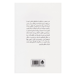 کتاب حکایت دولت و فرزانگی اثر مارک فیشر نشر قطره