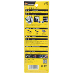 انبر کابل بر تسونودا مدل CA22G سایز 6 اینچ
