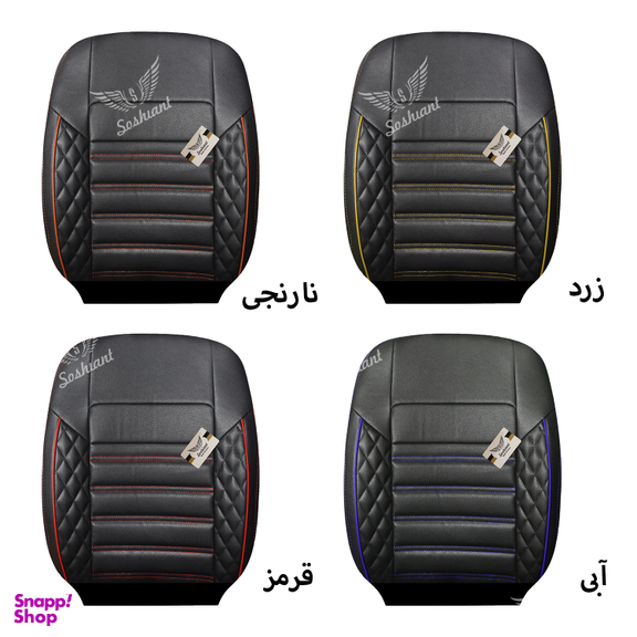 روکش صندلی خودرو سوشیانت مدل سورنا مناسب برای تیبا2 به همراه پشت گردنی