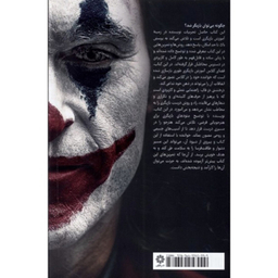 کتاب درخشش در قاب اثر كوروش حسينی انتشارات فارابی