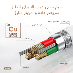 کابل تبدیل USB به Type-C ریمکس کد RC-C138 طول 1.2 متر