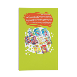 کتاب 50 داستان پندآموز قبل خواب اثر تاد دل ترجمه پگاه فرهنگ مهر انتشارات کودک یار