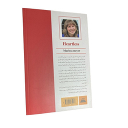 کتاب سنگدل اثر ماریسا مییر انتشارات ایرمان