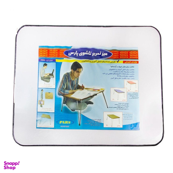 میز تحریر پارس کد 2558 سایز 50×70 سانتی متر به همراه 4 رنگ ماژیک