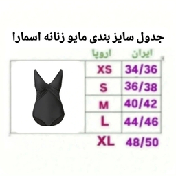 مایو زنانه اسمارا مدل ES 372173
