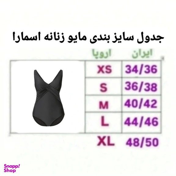 مایو زنانه اسمارا مدل ES 372173