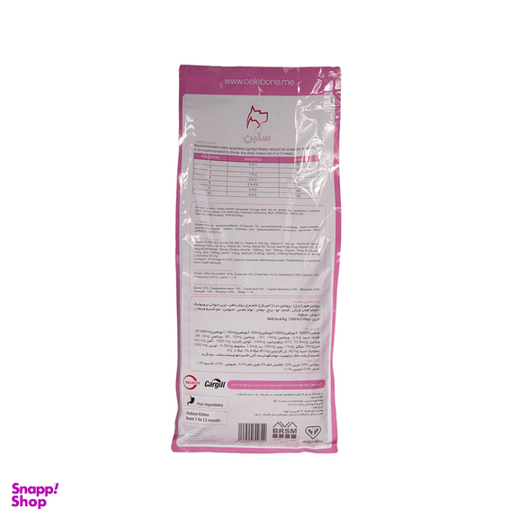 غذای خشک بچه گربه سلبون طعم مرغ وزن 2.5 کیلوگرم