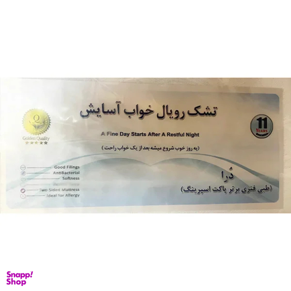 تشک مموری فوم یک نفره رویال خواب آسایش مدل درا سایز 90×200 سانتی متر